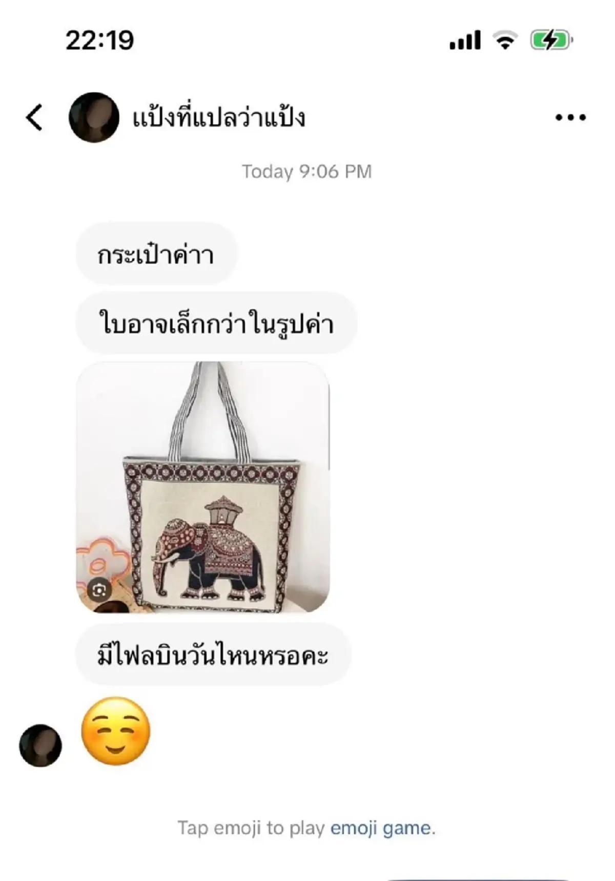 เพจดังเปิดแชต แอร์สาวไทย รับหิ้วกระเป๋าผ้าช้าง ก่อนถูกรวบที่ออส