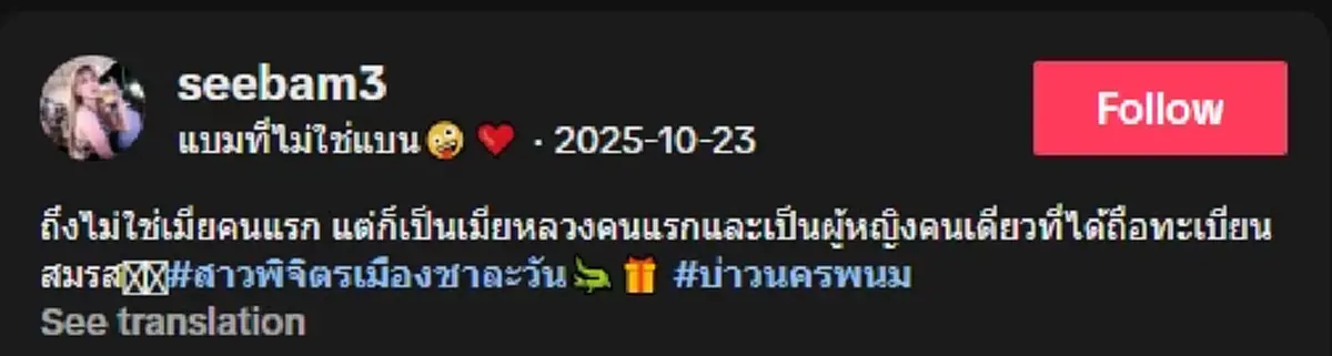 สงสารเมียหลวง รู้จดทะเบียนผัวตัวดีเมื่อไหร่ ก่อนออกลายพาชู้มาห้อง