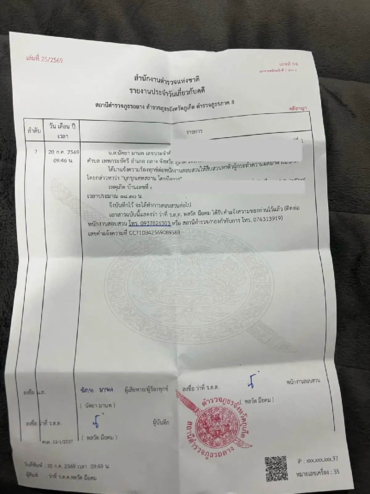 อัปเดต! อาการหมาจร ถูกคู่รักชายหญิงเปิดรั้วบุกบ้านทำร้าย