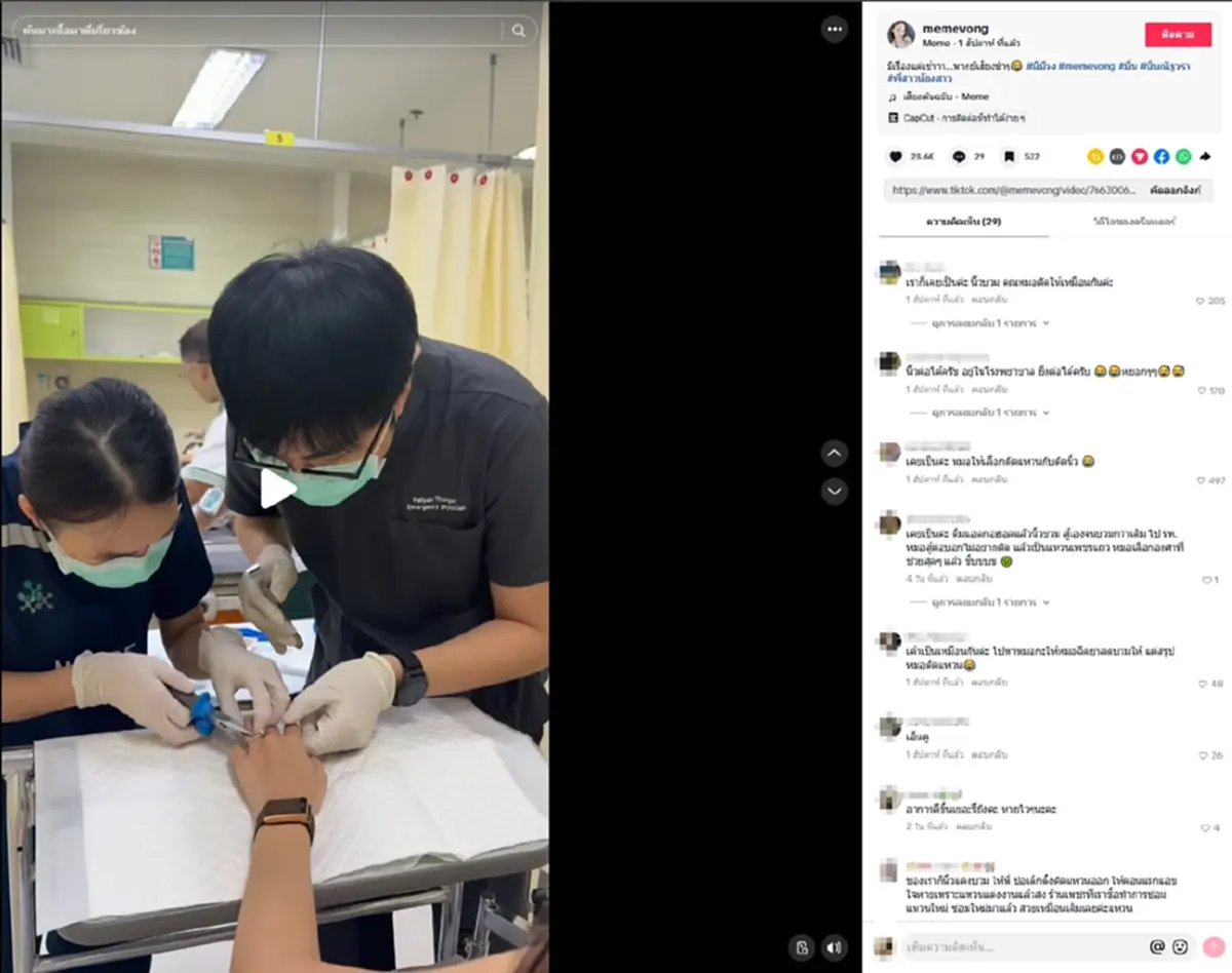 วุ่นทั้งโรงพยาบาล  "มิ้นท์ ณัฐวรา" นิ้วบวม  หมอต้องสั่งตัดด่วน