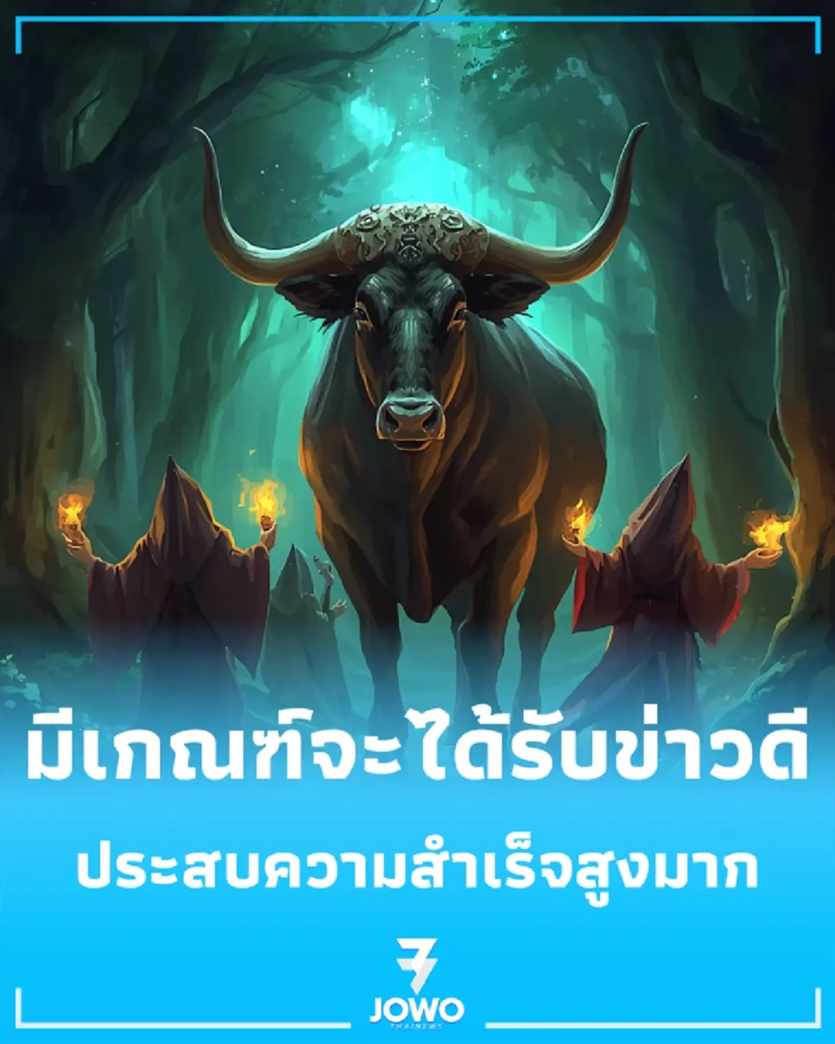 เปิด 4 ราศี ดวงการเงินพุ่ง มั่นคง-โชคลาภเด่น เงินไหลมาเทมา