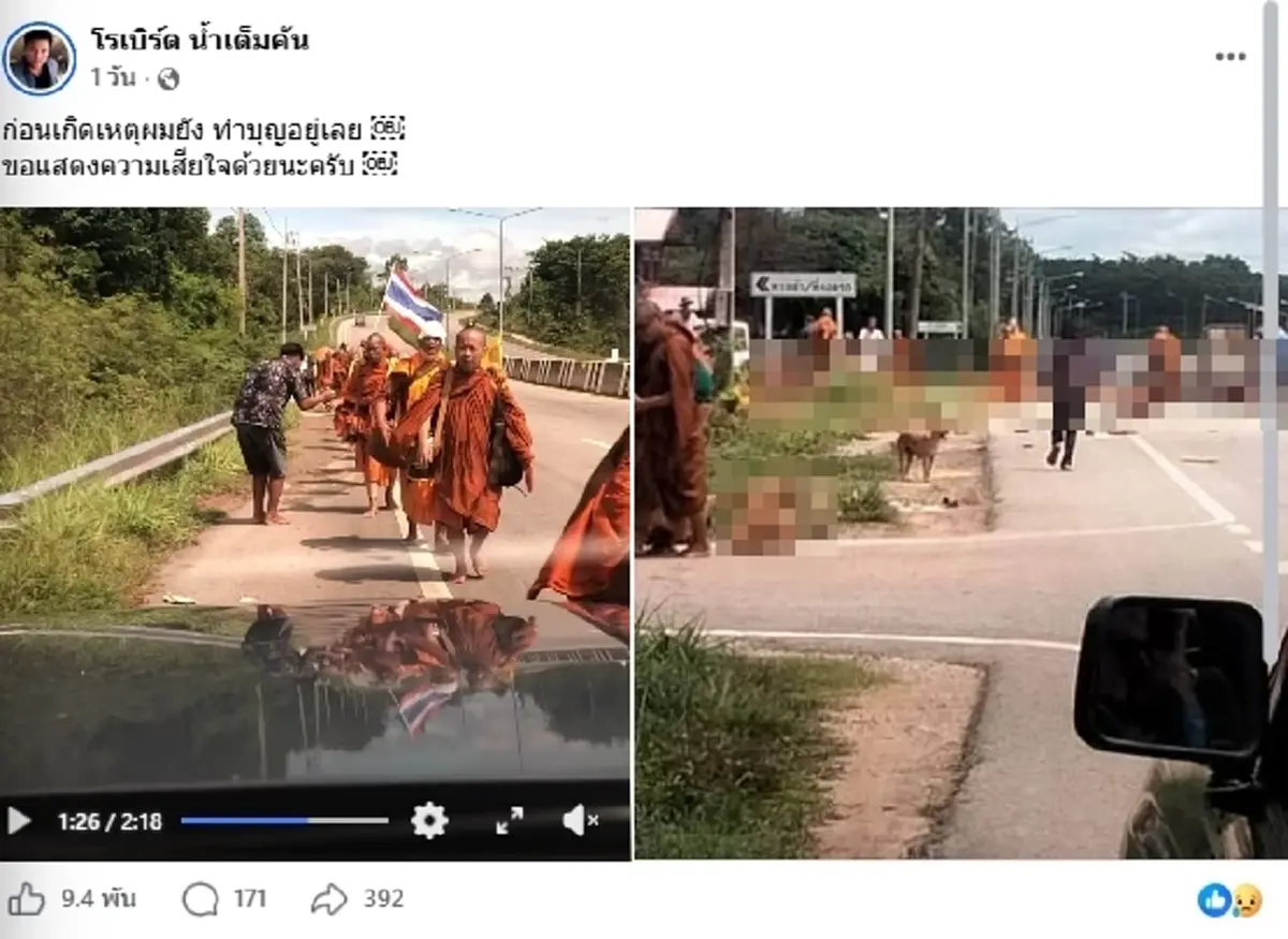 หนุ่มใจบุญ เผยคลิปถวายน้ำพระธุดงค์ ก่อนเกิดเหตุสลด ชาวเน็ตอาลัย
