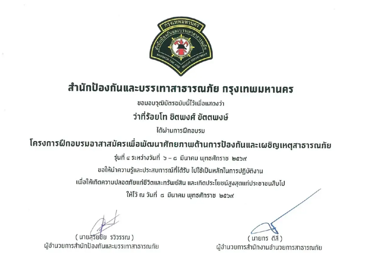 ประวัติแท้จริง ชายแต่งชุดทหาร งานนี้ เต้ พระราม 7 การันตีด้วยตนเอง
