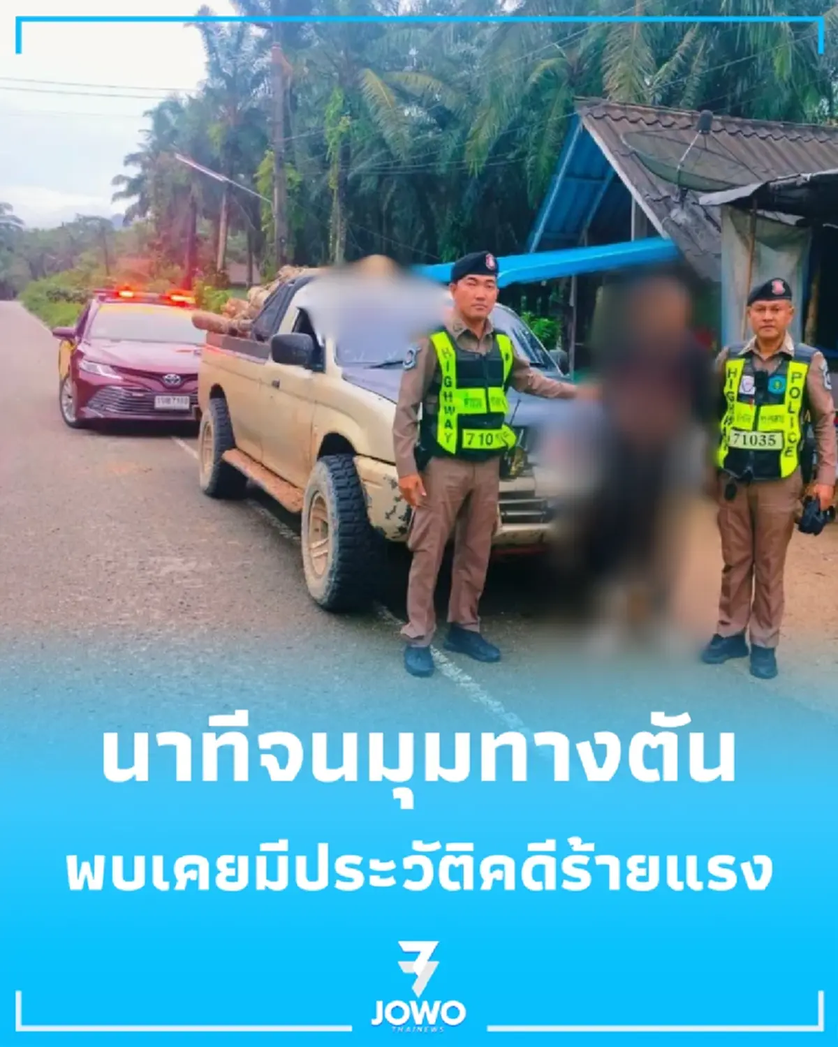 รถต้องสงสัยซิ่งหนีระทึกเข้าหมู่บ้านท้ายซอย สุดท้ายเจอทางตัน