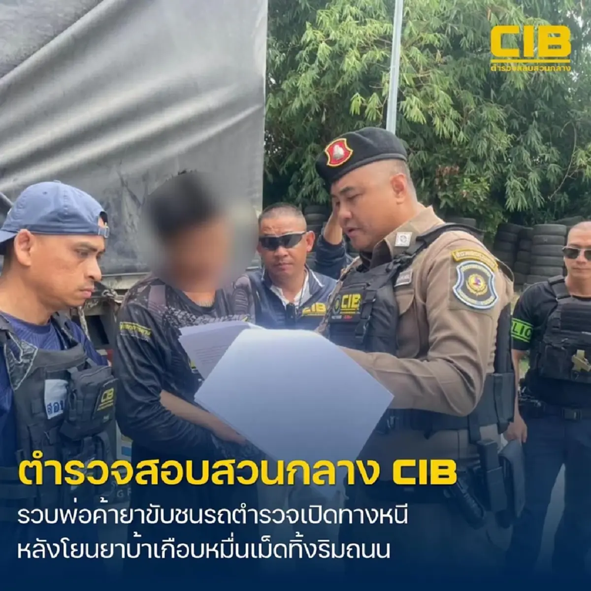 นาทีระทึก! พ่อค้ายาซิ่งพุ่งชนรถตำรวจแหกด่านหนี สุดท้ายหนีไม่รอด