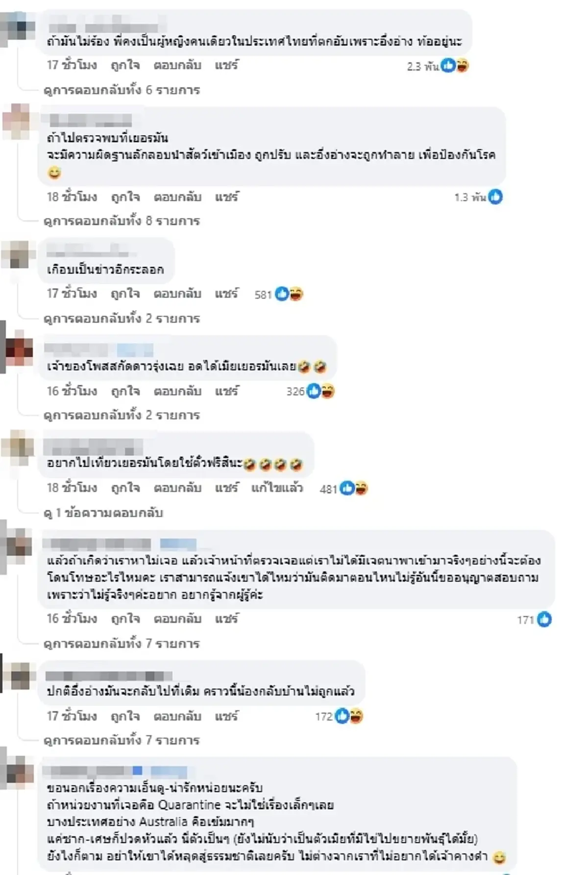 เกือบซวย "อึ่งอ่าง" แอบมุดกระเป๋า ไม่อยากจะคิดถ้าหลุดถึงเยอรมนี