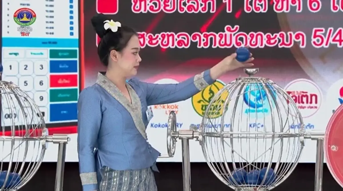 ตรวจหวยลาว 7 กรกฎาคม 2569 หวยลาววันนี้ สด 7/7/69 ผลหวยพัฒนาออกอะไร 