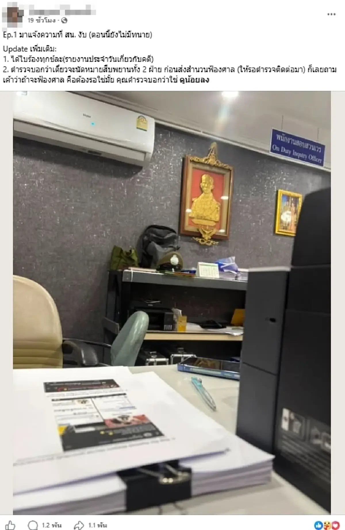 ดราม่าจอดรถเศษปูนร่วงใส่ แขวนข้อมูลคนเห็นต่าง สุดท้ายงานเข้า