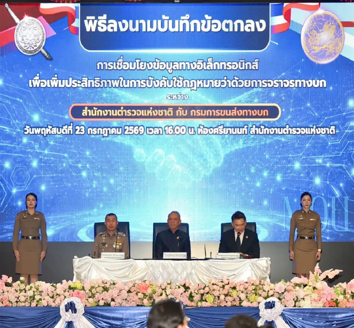 ไม่จ่ายไม่ได้ป้ายภาษี ดีเดย์ 1 ส.ค.นี้ เชื่อมข้อมูลใบสั่งจราจร