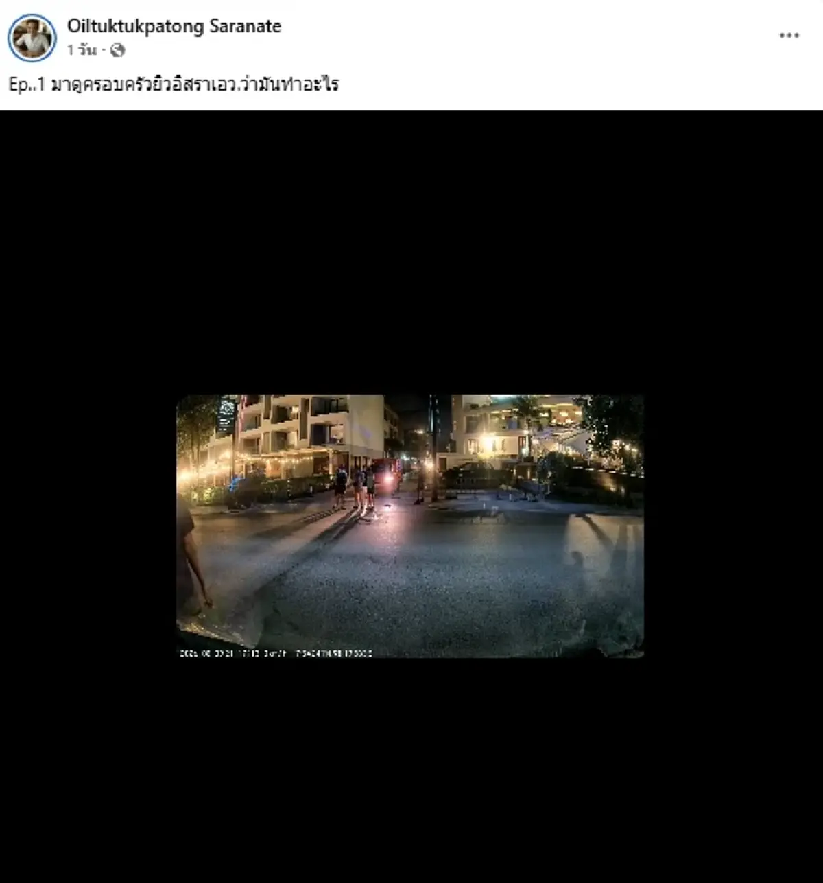 เอาอีกแล้ว "อิสราเอลปะทะตุ๊กตุ๊ก" ลามถึงขั้นถ่มน้ำลายใส่