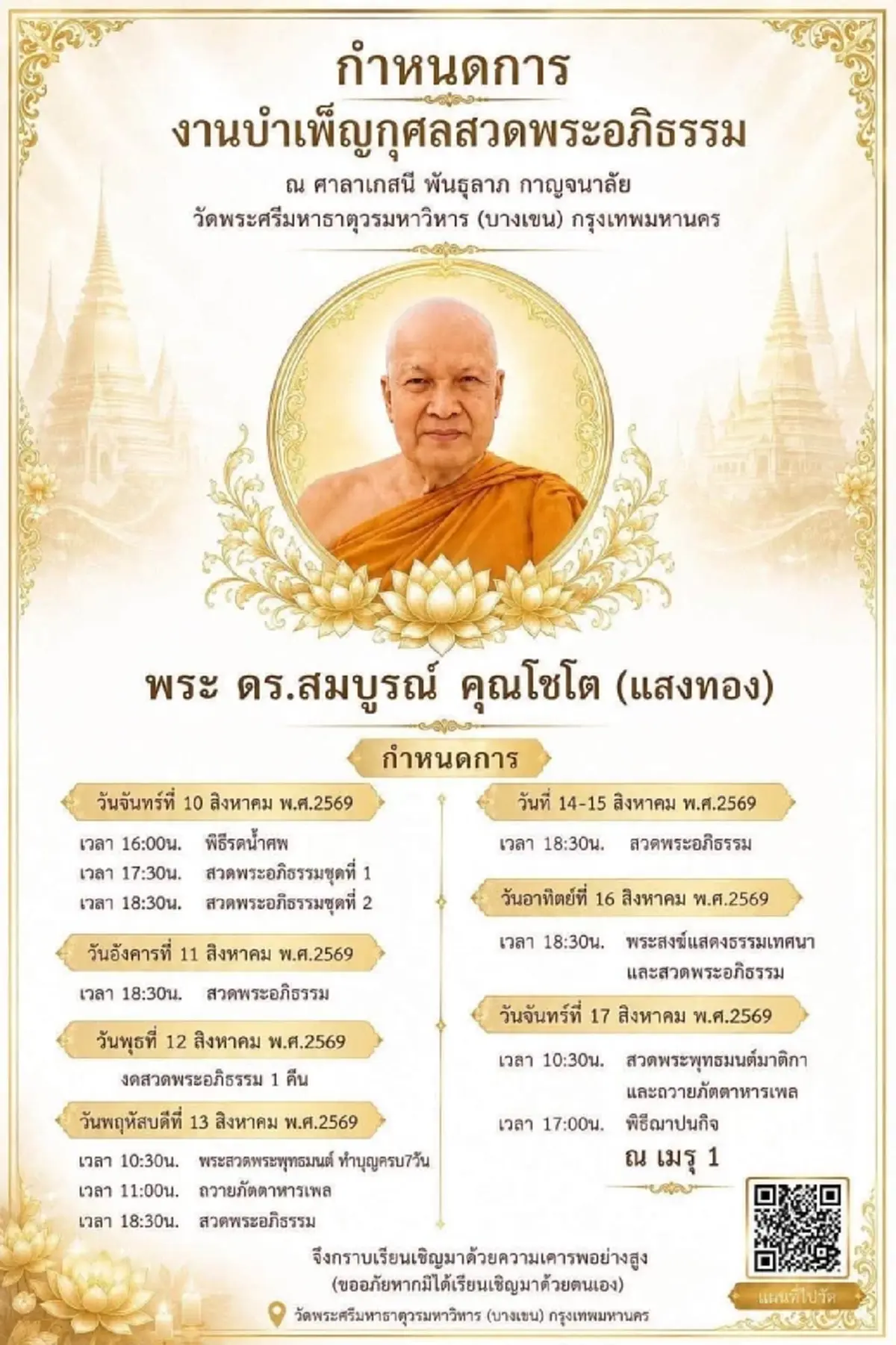 อาลัยเศร้า พิธีกรชื่อดัง เสียชีวิต รู้สาเหตุจากไปยิ่งน่าใจหาย