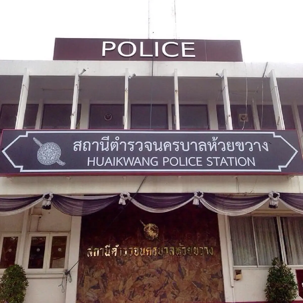 สั่งเด้งฟ้าผ่า 5 เสือ สน.ห้วยขวาง เซ่นทลายผับเถื่อนทุนจีน