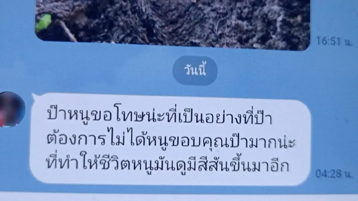 พ่อแม่ใจสลาย ลูกชายวัย 22 ส่งแชตบอกลา พบดับสลดกลางบ้านสวน