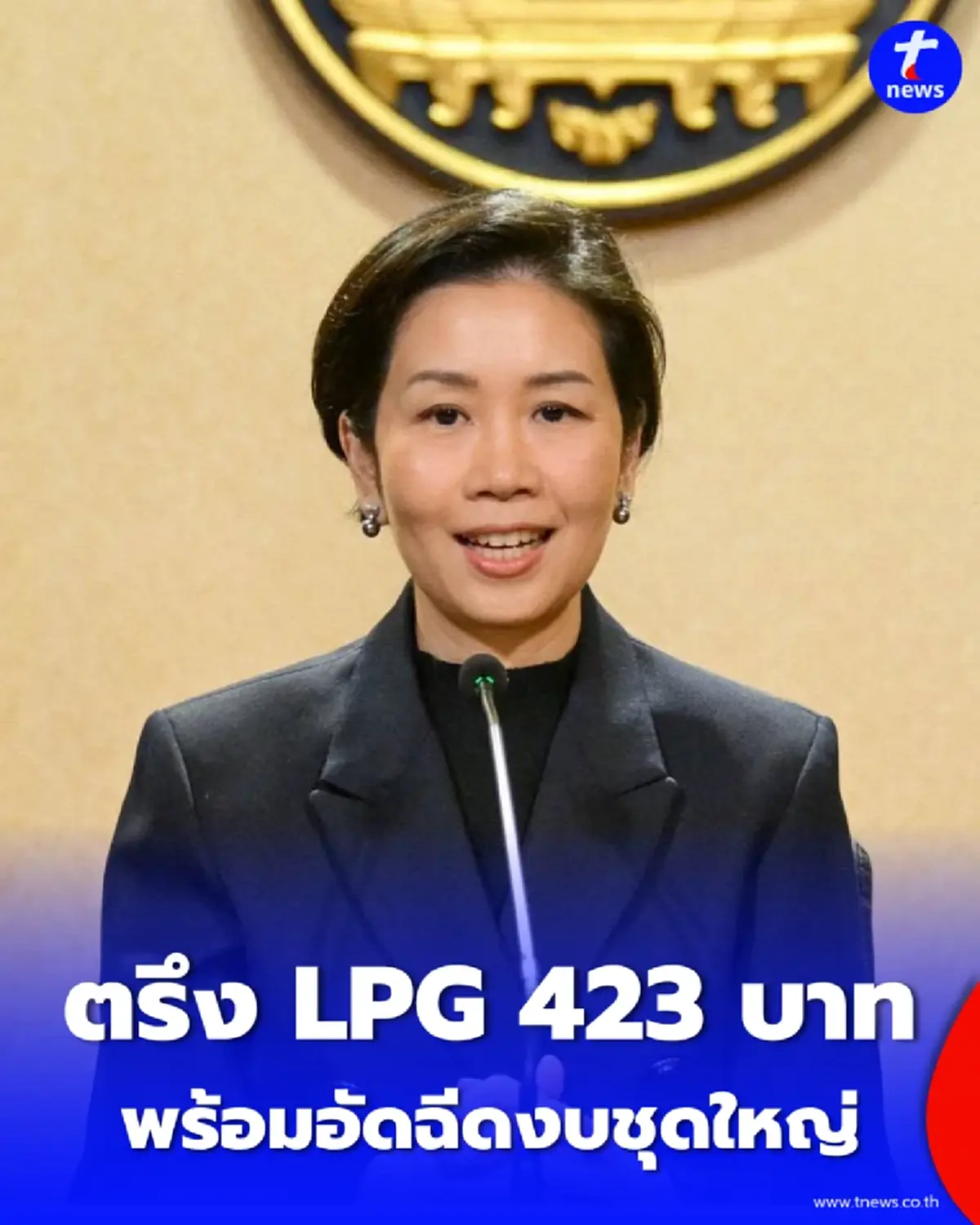 ข่าวดี ไฟเขียวตรึงราคาก๊าซหุงต้ม พร้อมอัดฉีดงบชุดใหญ่