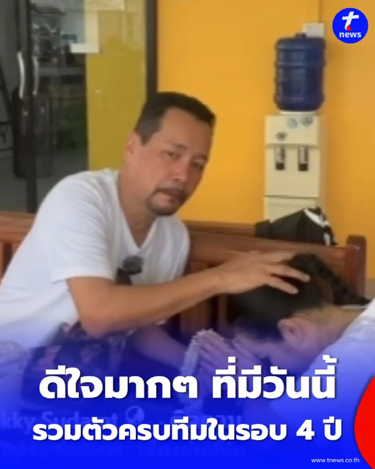 แก๊งสามช่า-ชิงร้อยฯ รวมตัวครบทีมในรอบ 4 ปี เผยโฉมคนเบื้องหลังกาวใจไฟลุก