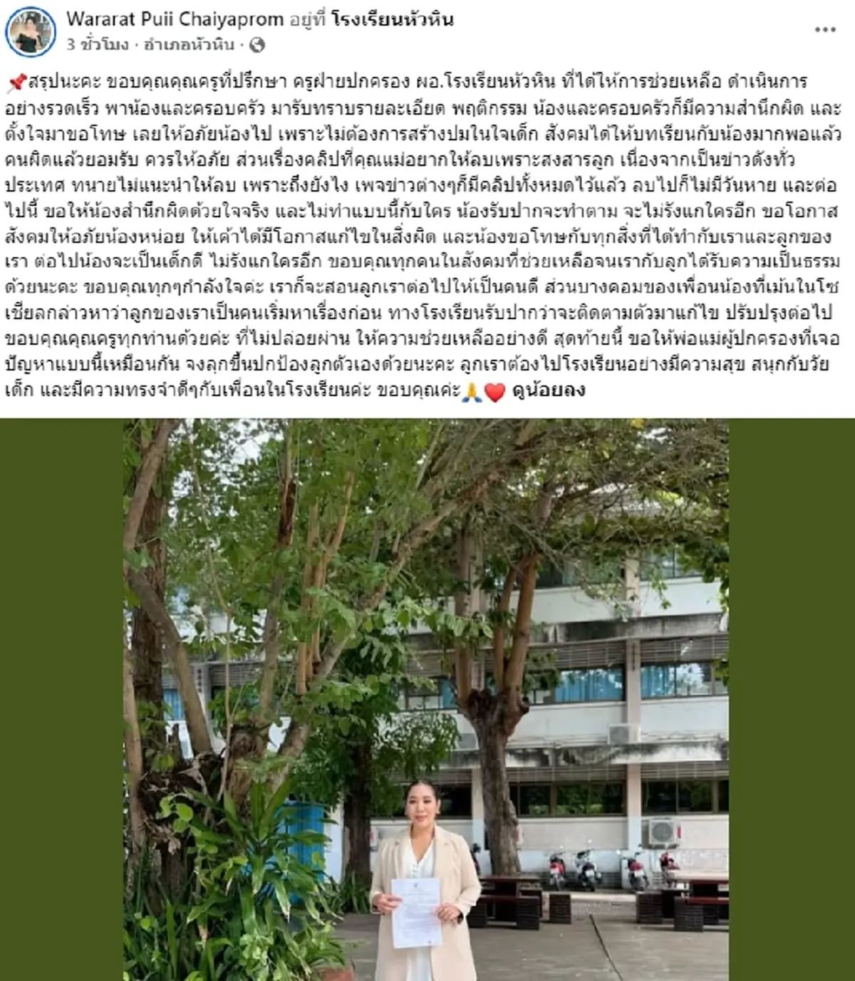ผิดคาด ท่าที รุ่นพี่ LGBTQ บูลลี่รุ่นน้อง หลังเจอคุณแม่คนจริง