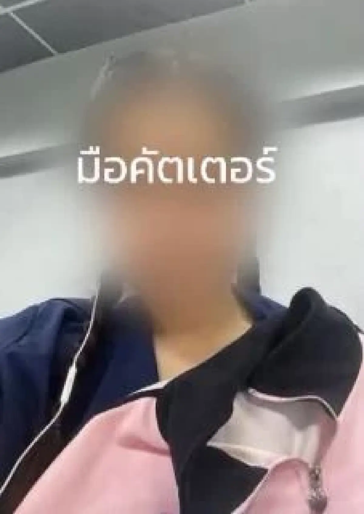 สุดพีค รู้ตัว นศ.มือคัตเตอร์ ถึงว่าคุ้นๆ ที่แท้เคยเป็นข่าวดัง