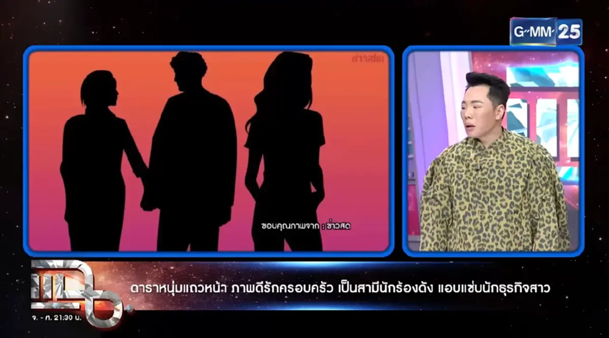 มดดำ - น็อต เปิดคำใบ้เพิ่ม ดาราดังนอกใจเมียแอบกิ๊กนักธุรกิจสาวจ.