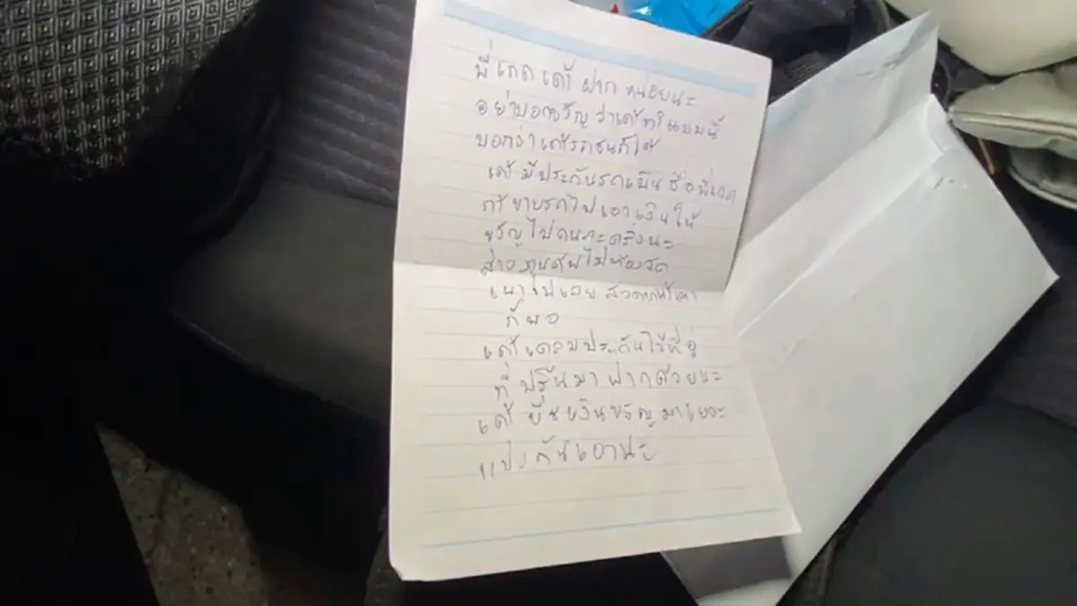 ญาติใจหาย! ตามหาทั้งวัน สุดท้ายเจอร่างชายวัย 41 เสียชีวิตในรถ