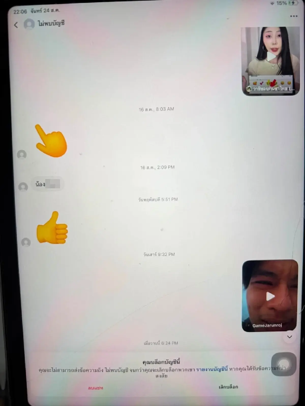 จิตใจทำด้วยอะไร เตือนภัยผู้ปกครอง บ้านไหนมีลูกหลานเล่น "Roblox"