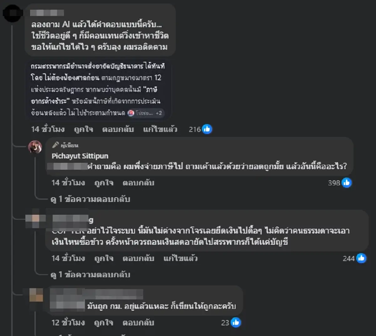 ยูทูบเบอร์ดัง งงหนัก อยู่ๆ เงินหายจากบัญชี 56,000 บาท รู้หักไปไหนยิ่งตกใจ