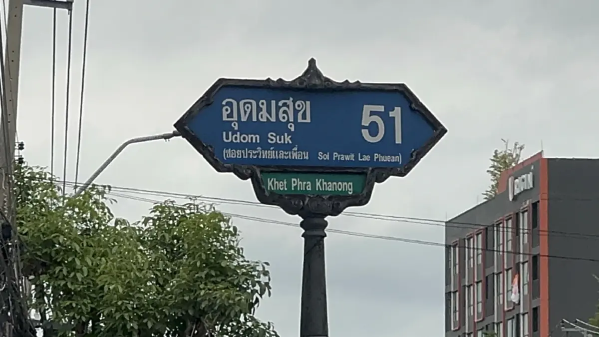 ชาวบ้านอุดมสุข 51 ผวาหนัก! วัยรุ่นขี่รถวนป่วนหวั่นเกิดเหตุร้าย