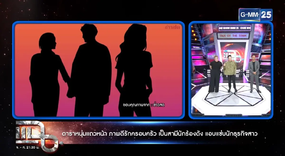 มดดำ - น็อต เปิดคำใบ้เพิ่ม ดาราดังนอกใจเมียแอบกิ๊กนักธุรกิจสาวจ.