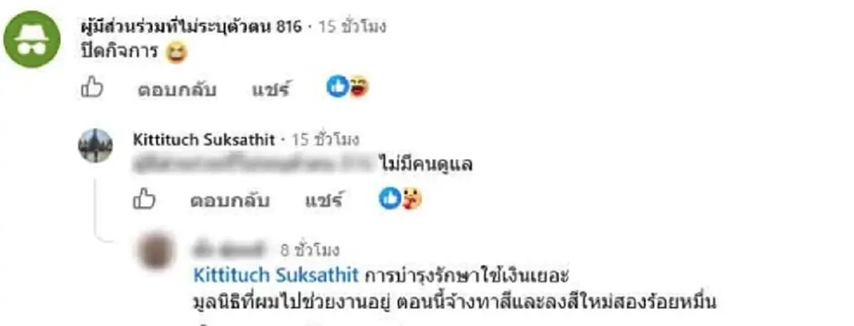 ฮือฮา ประกาศขายโรงเจ 15 ล้าน เจ้าของโพสต์เผยเหตุผลถึงกับเข้าใจ