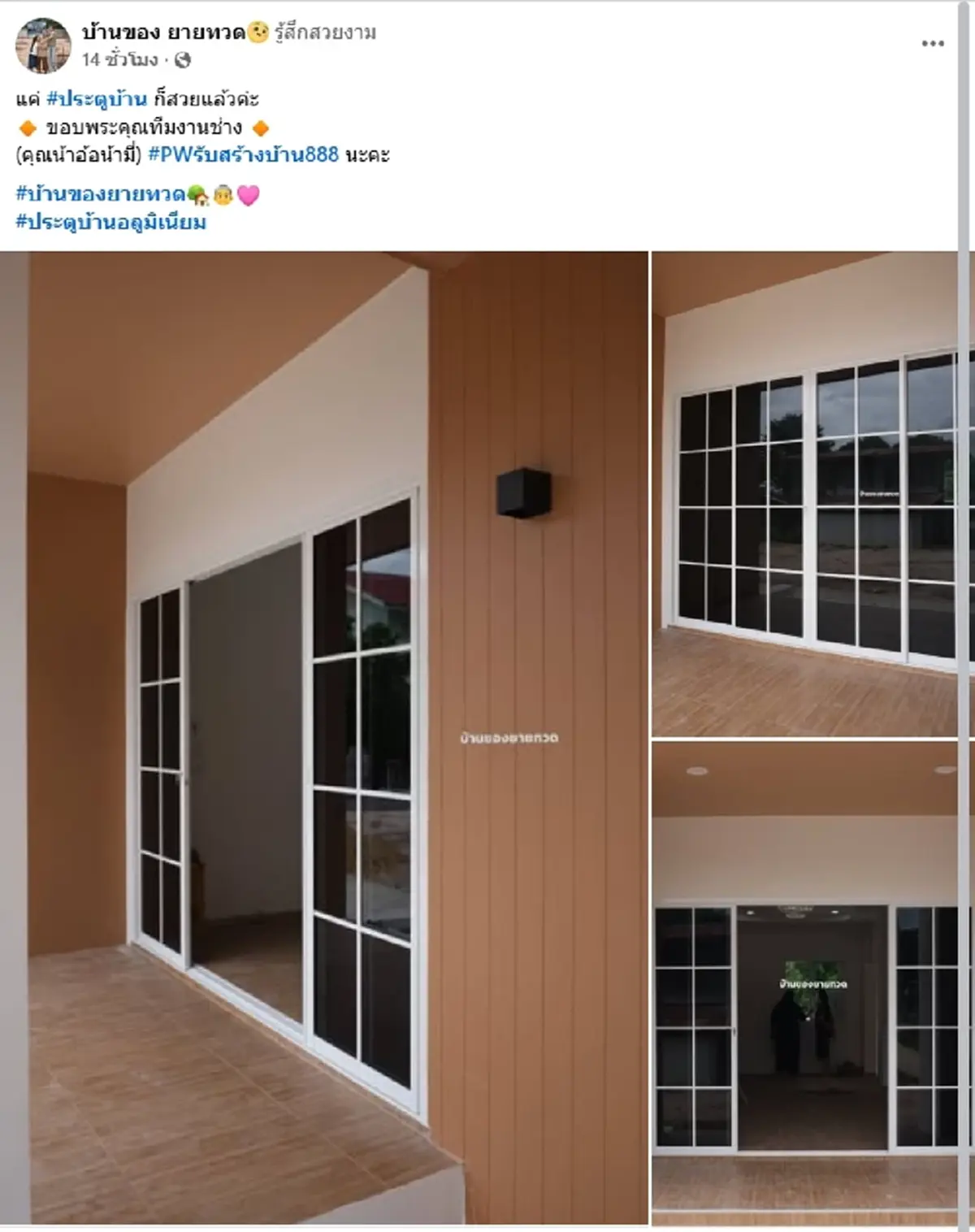 ลูกสาว "ทศพล หิมพานต์" ทุ่มเงินเก็บ สร้างบ้านหลังใหม่ให้ยายทวด