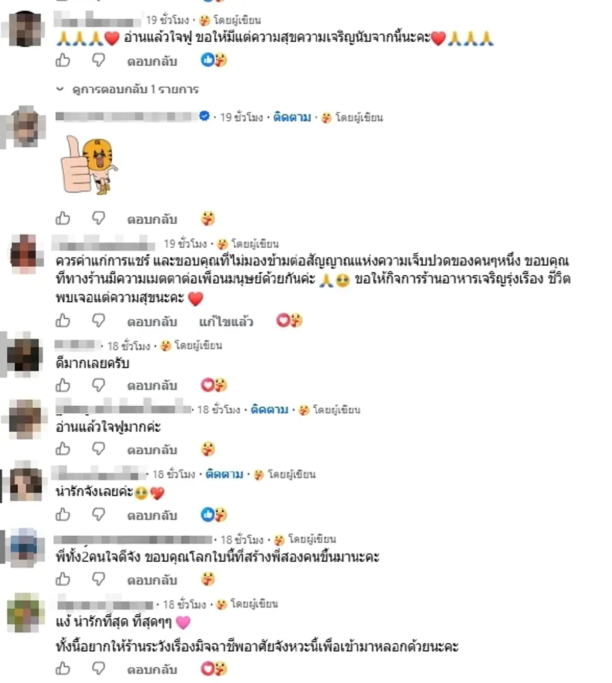 ใจหาย ลูกค้าสั่ง "มื้อสุดท้าย" ร้านไม่มองข้าม ทำใจฟูทั้งโซเชียล