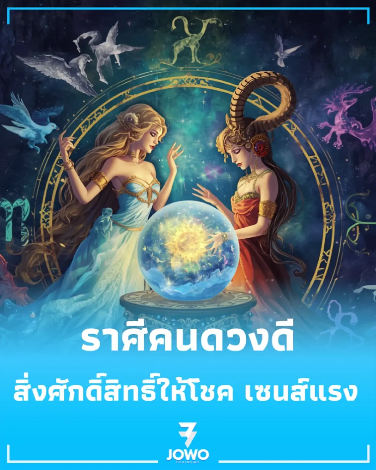 5 ราศีเท่านั้น ดวงชะตาดีขึ้นอย่างแรง เทวดาให้โชคลาภใหญ่
