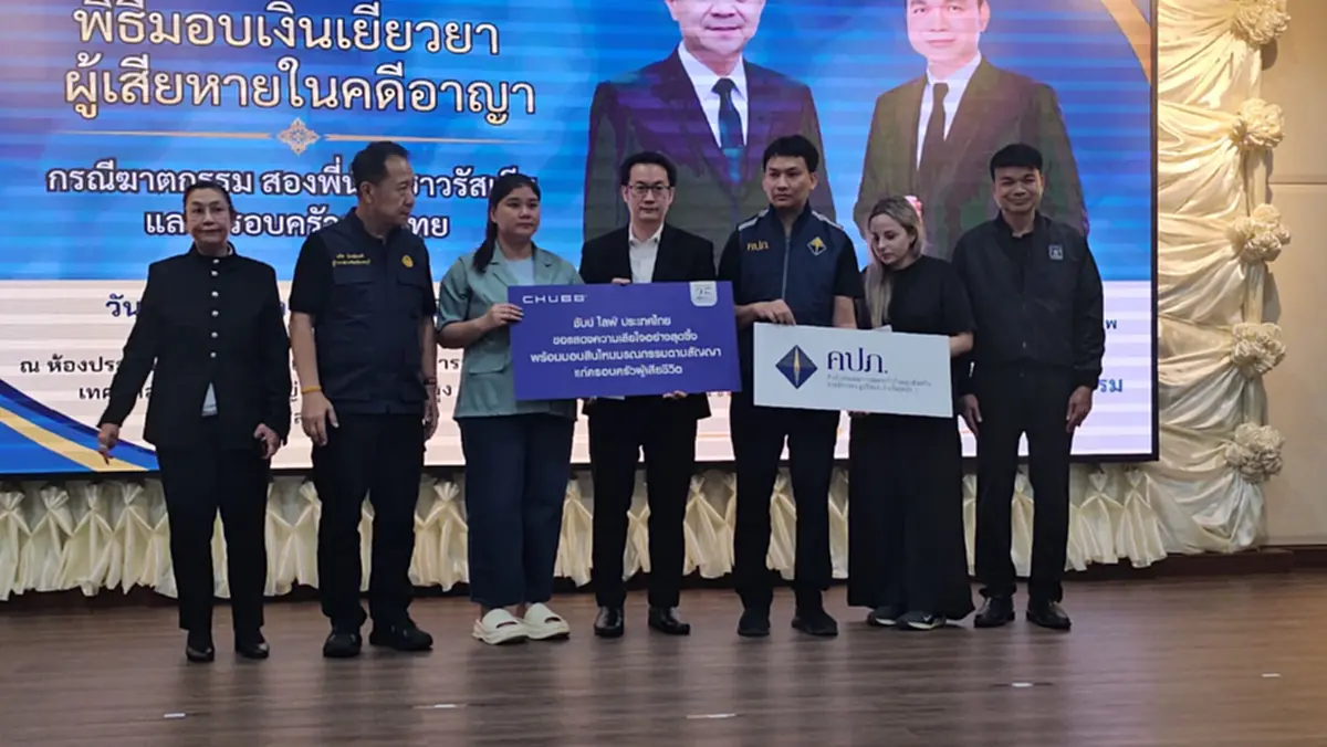 เปิดเงินเยียวยา คดีสองพี่น้องรัสเซียและชาวไทย เหยื่อเหตุสลดฝังดิน