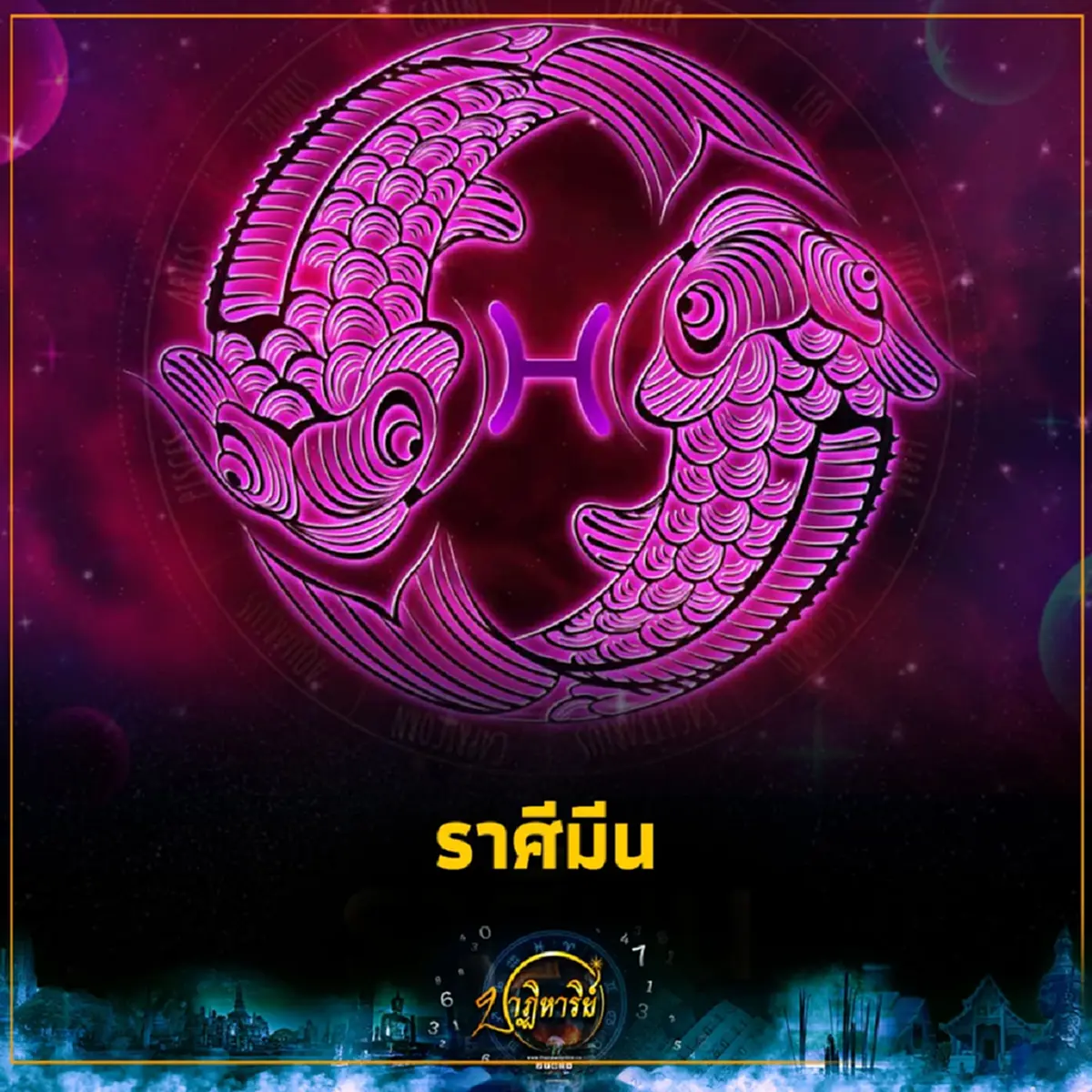 3 ราศีฟ้าเปิดหลัง "ราหูย้าย" ดวงเฮงสุดขีด มีโชคใหญ่ก้อนโต