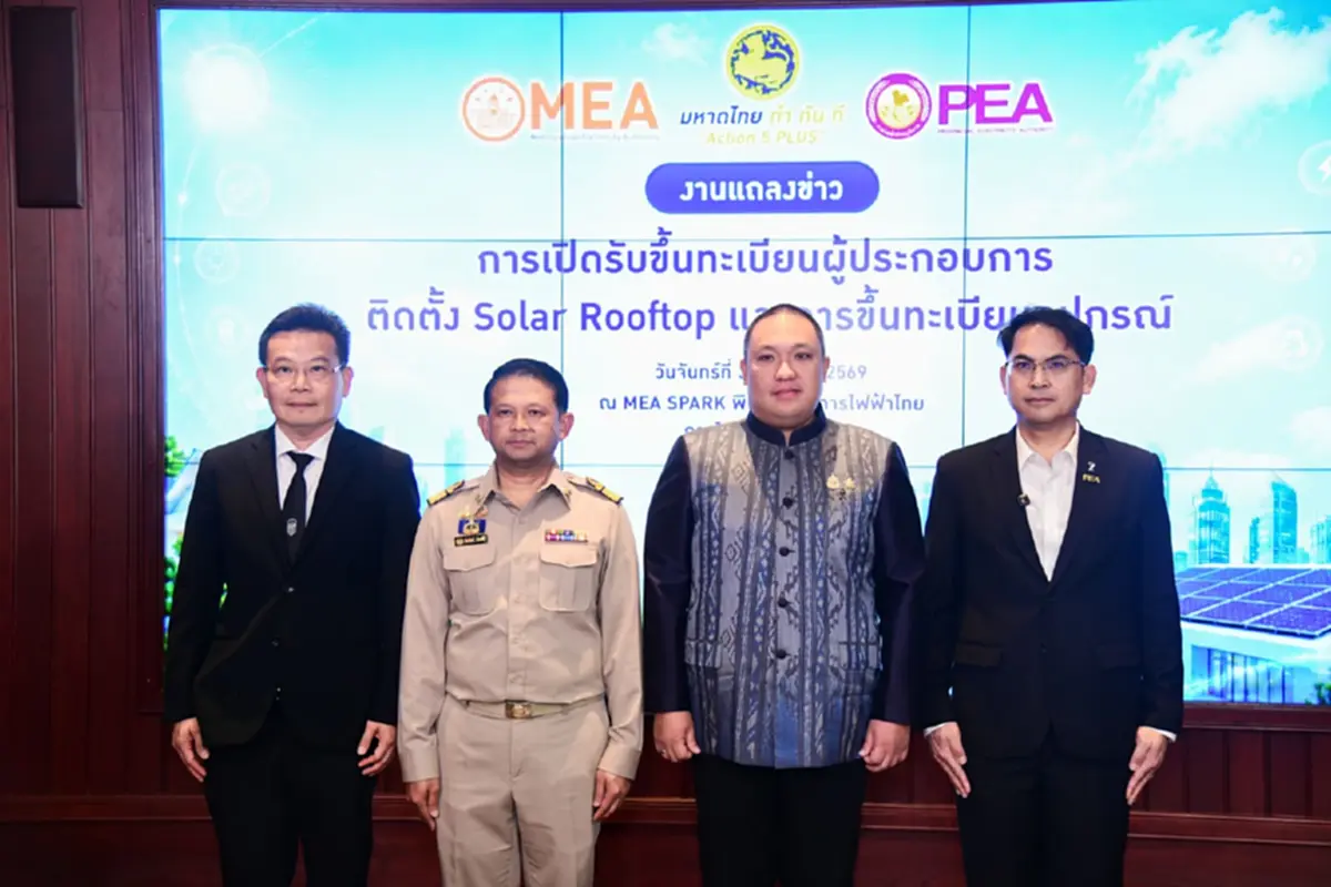 มท.2 ผนึก MEA PEA ยกระดับมาตรฐาน Solar Rooftop เปิดรับขึ้นทะเบียนผู้ประกอบการติดตั้ง-อุปกรณ์
