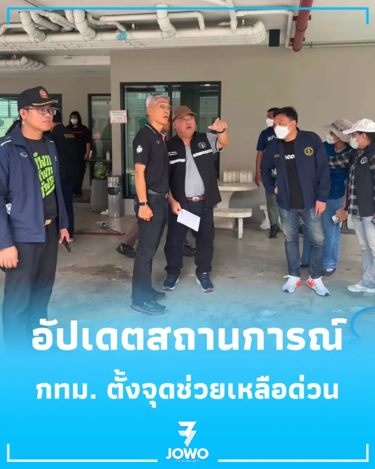 อัปเดตล่าสุด คุมเพลิงได้แล้ว ไฟไหม้อู่อู่ซ่อมรถรัชดา 36 ลามคอนโด กทม. ตั้งจุดช่วยด่วน