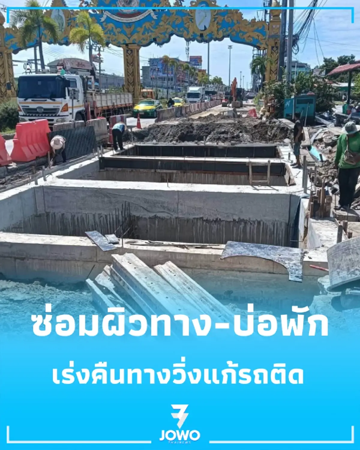 เช็กความคืบหน้า ซ่อมผิวทาง-บ่อพัก ถนนแพรกษา เร่งคืนทางวิ่งแก้รถติด