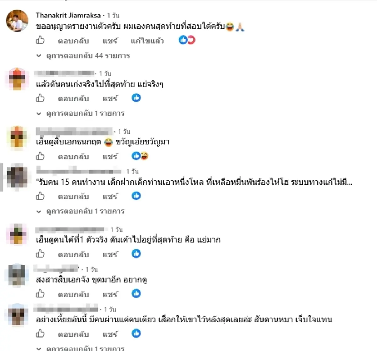 แห่ขุดสอบท้องถิ่น คนสุดท้ายพุ่งขึ้นที่ 1 เหลือคนเดียวหายเกลี้ยง
