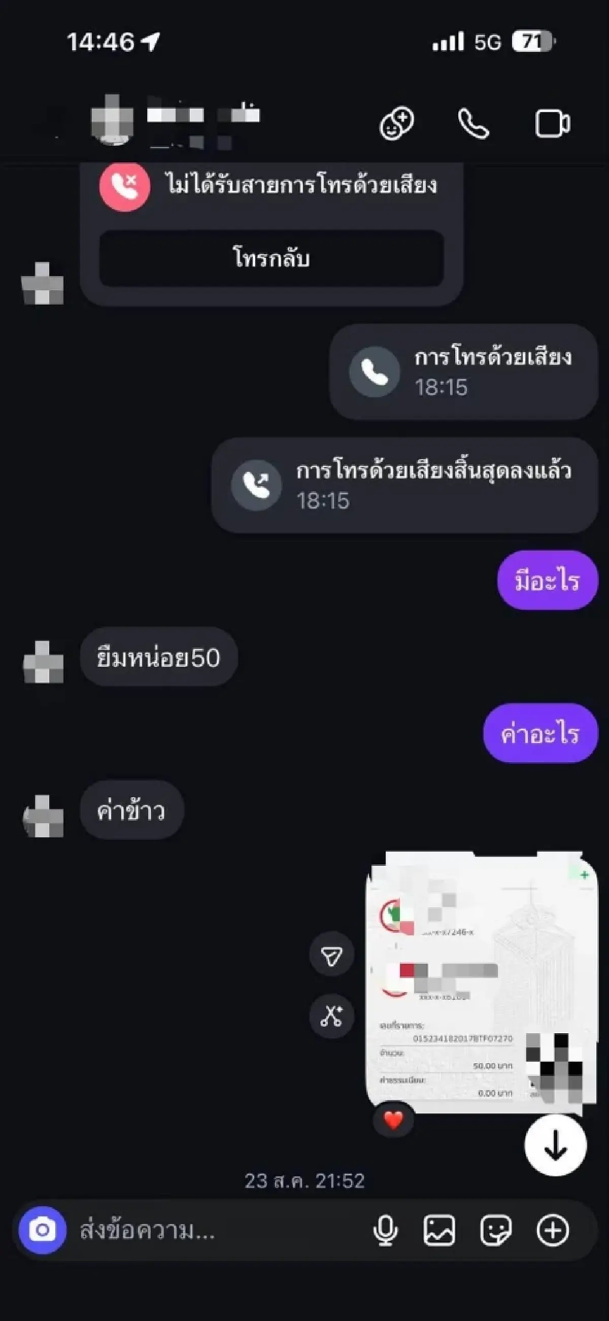 หวั่นซ้ำรอย เด็ก ม.6 แฉถูกเพื่อนรุมแกล้งสารพัด อ่านแชทยิ่งสงสาร