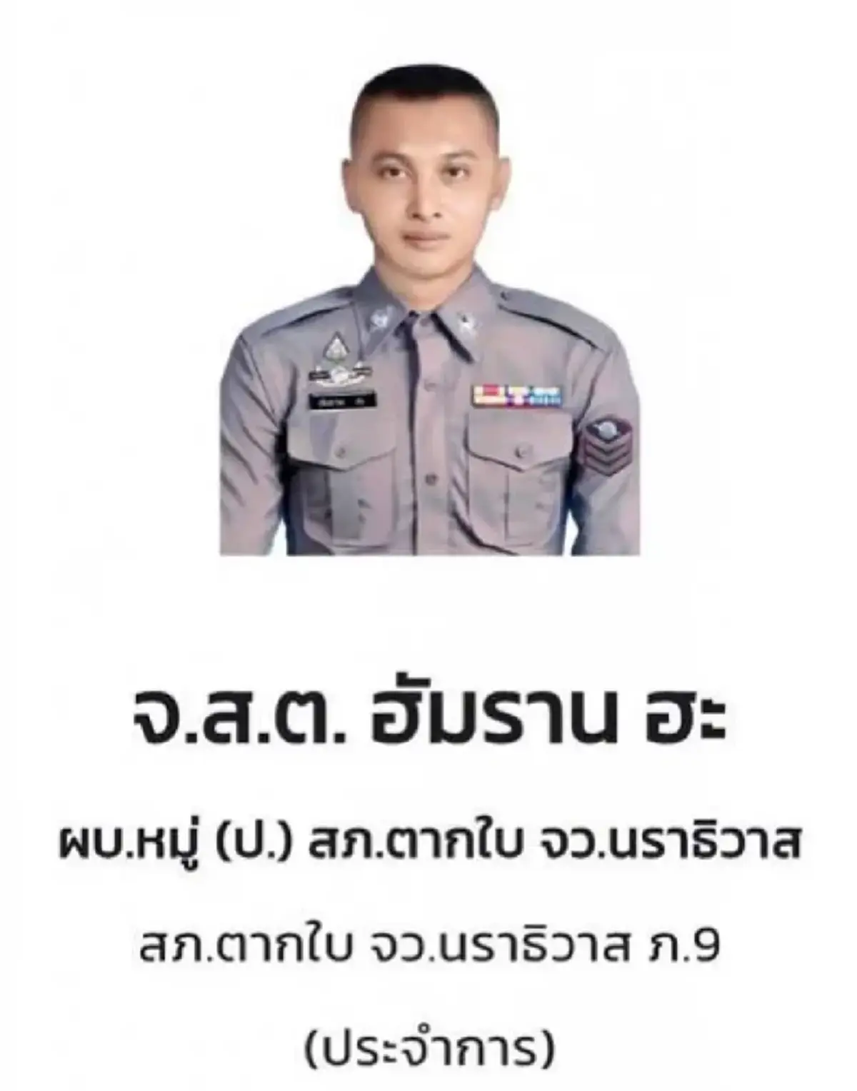 เปิดเงินช่วยเหลือ และ ปูนบำเหน็จ 2 ตำรวจกล้า เสียชีวิตขณะปฏิบัติหน้าที่