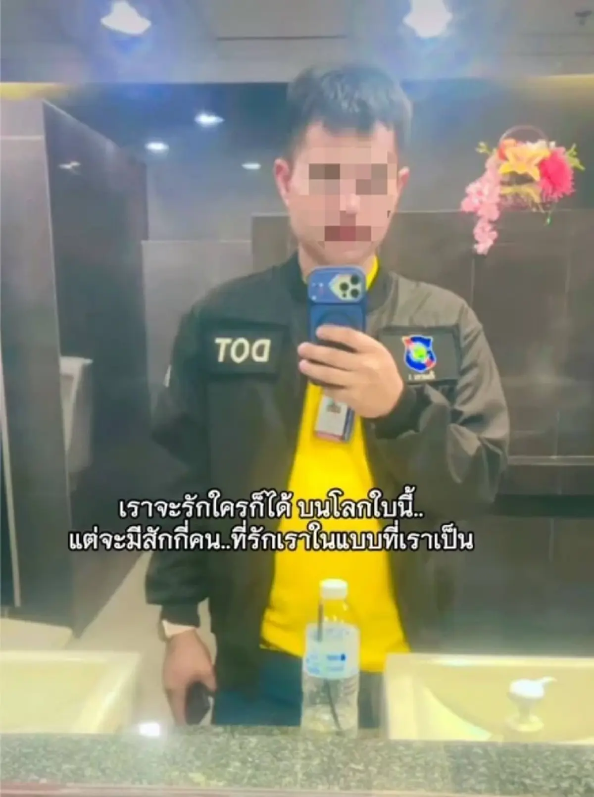 จับคนขับรถตู้ ตัดต่อรูปใส่ชุดสืบฯ อวดโซเชียลฉ่ำ ค้นประวัติอึ้ง