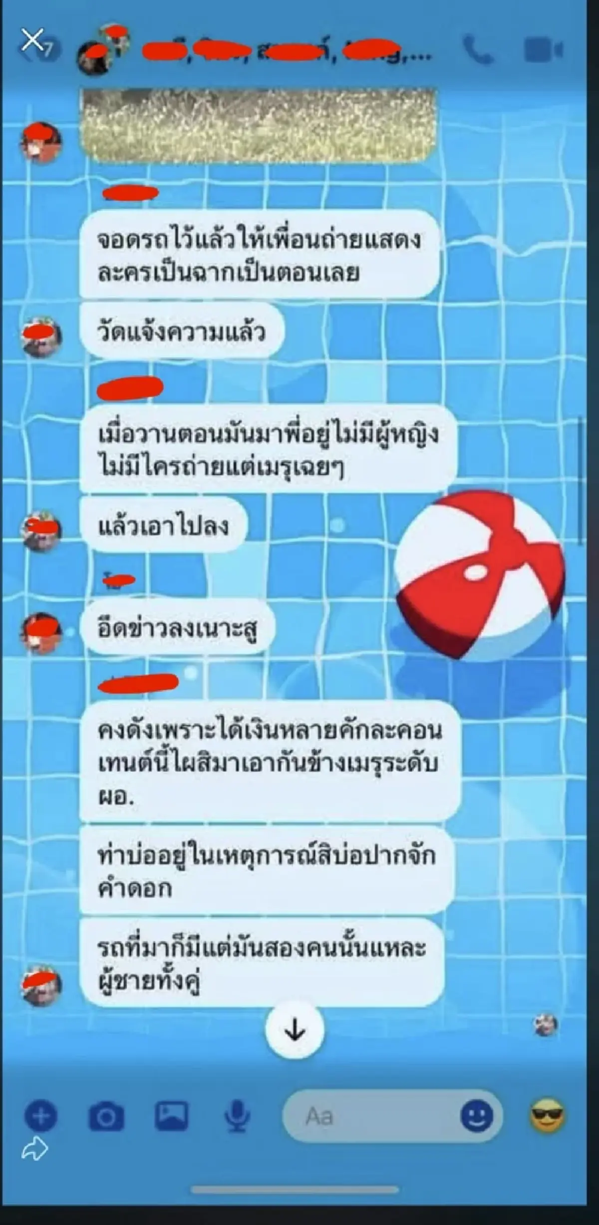 แฉเดือด สามีหลวงงัดหลักฐาน โต้ปมเต้าข่าว เมียแอบแซ่บผอ. ข้างเมรุ