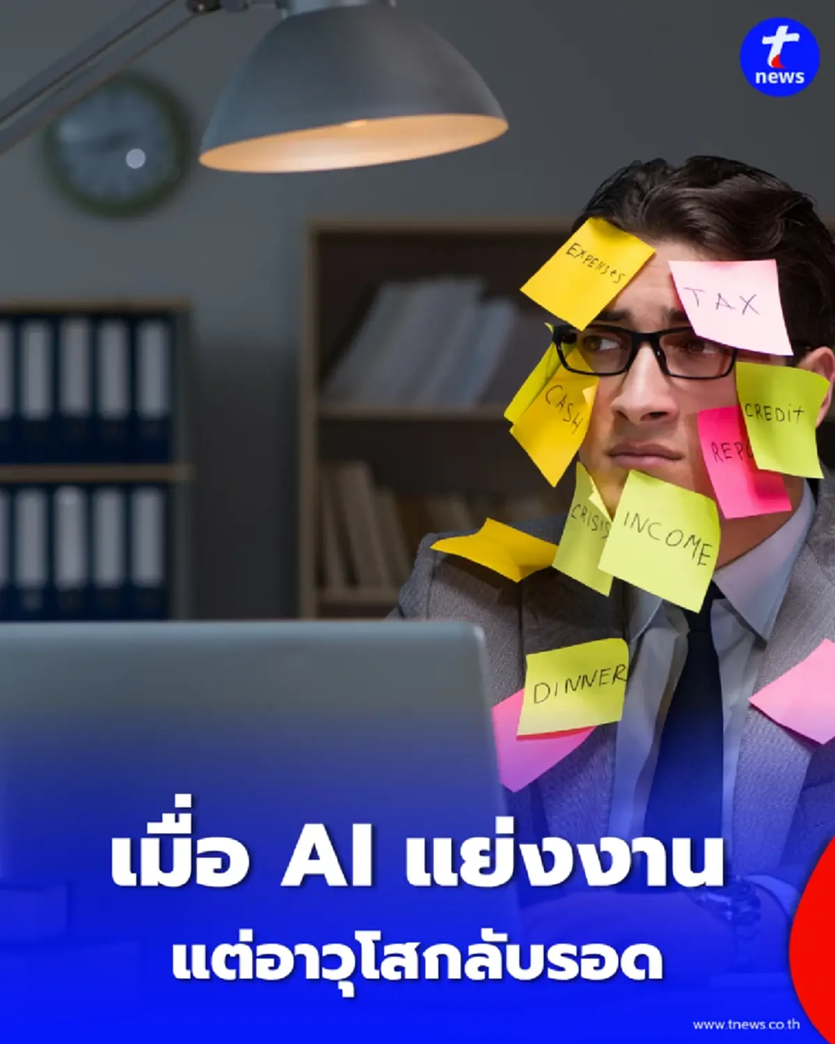 เกาหลีใต้โชว์ตัวเลข เมื่อ AI แย่งงานคนรุ่นใหม่ แต่อาวุโสกลับรอด
