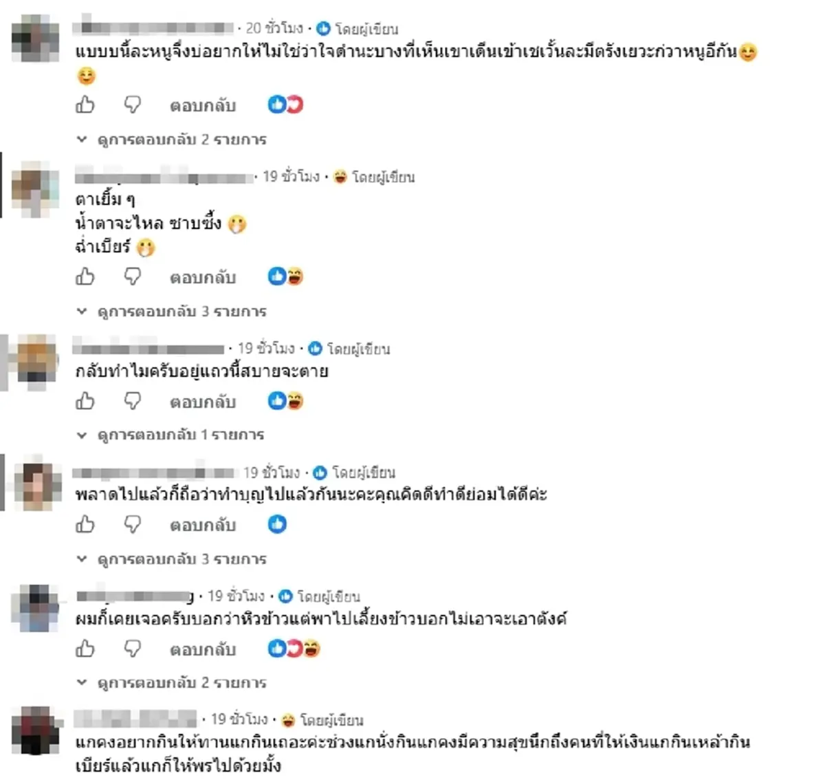 หนุ่มควัก 500 ช่วยลุงกลับบ้าน ผ่าน 2 วัน พนง.เผยความจริงทำเจ็บจี๊ด