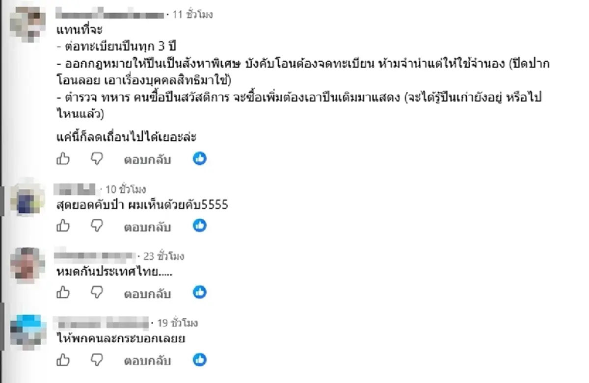 "วัน อยู่บำรุง" แท็กหา "อนุทิน" ลั่น 3 ข้อเน้นๆ ปราบให้สิ้นซาก