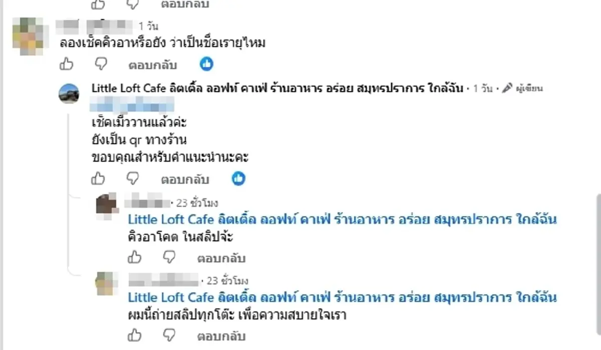 หัวจะปวด คาเฟ่ดังตามหาลูกค้า สแกน QR ร้าน แต่เงินเข้าบัญชีคนอื่น