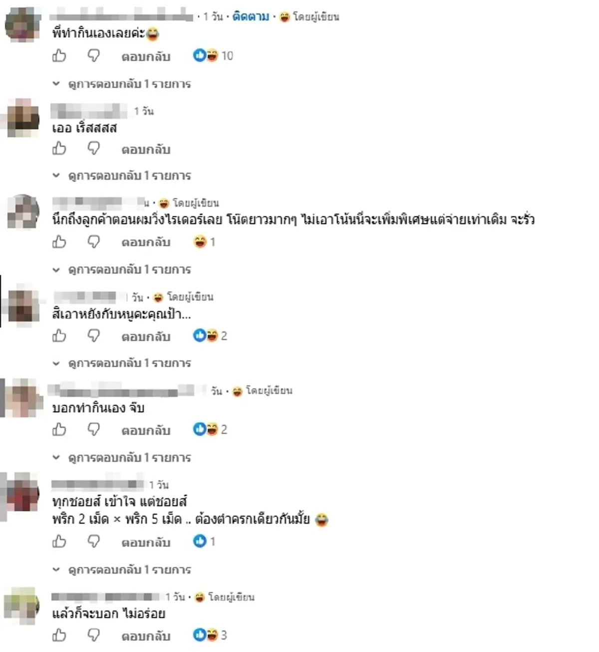 ร้านถึงกับถอย เจอลูกค้าโน้ตออเดอร์จัดเต็ม ชาวเน็ตเมนต์สนั่น