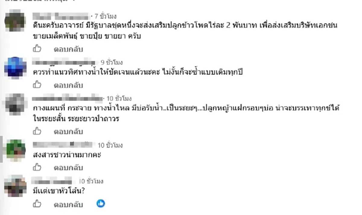 ถึงบางอ้อ "นักวิชาการ" เผยสาเหตุที่แท้จริง น่านน้ำท่วมหนักทุกปี