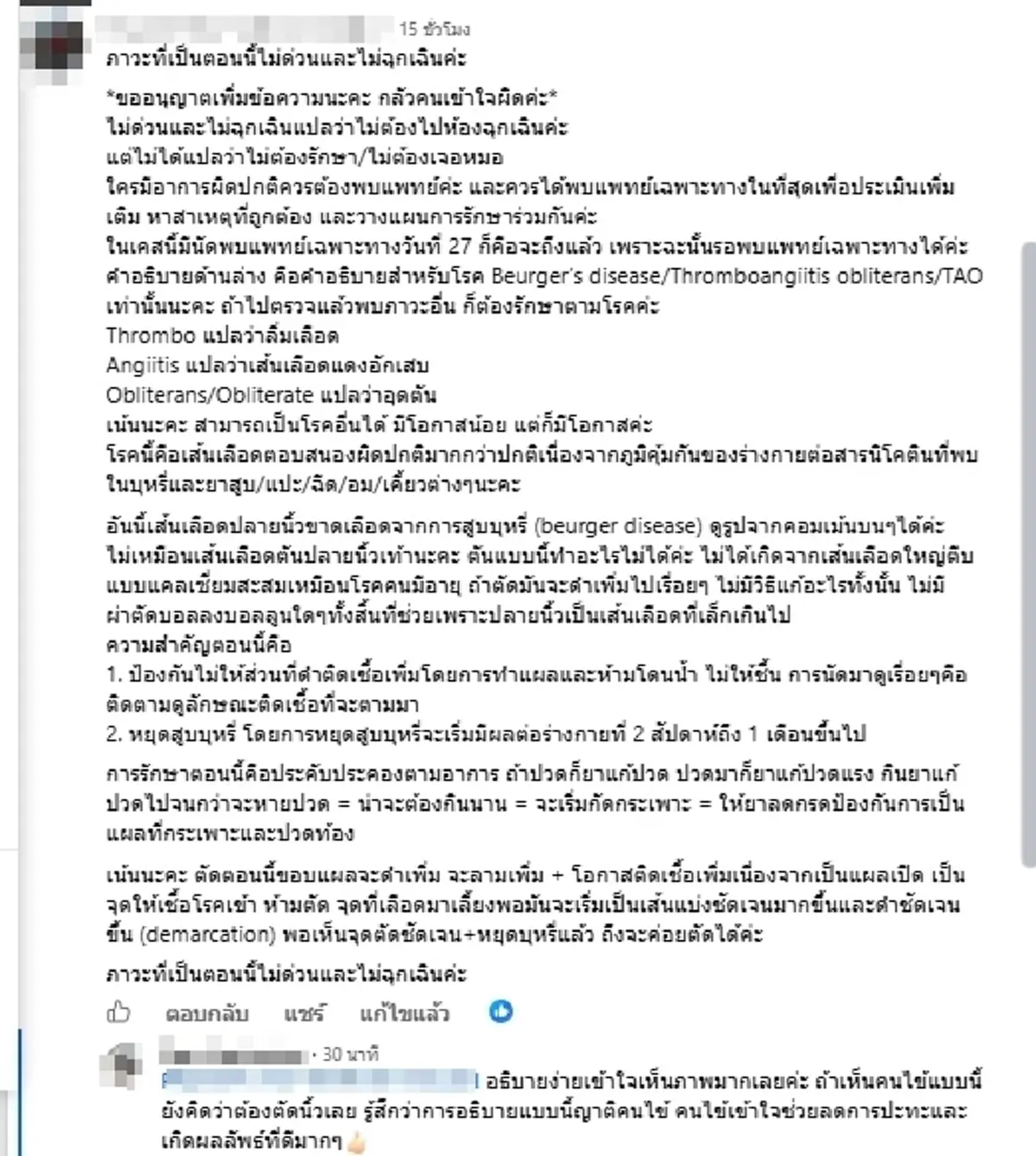 อย่าชะล่าใจ ปลายนิ้วดำ สัญญาณเตือนโรคร้าย คนสูบบุหรี่ต้องระวัง