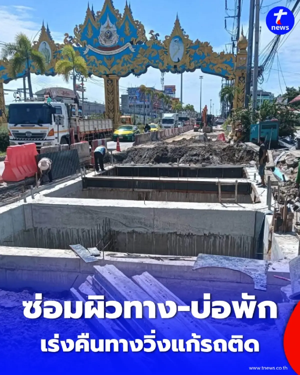 เช็กความคืบหน้า ซ่อมผิวทาง-บ่อพัก ถนนแพรกษา เร่งคืนทางวิ่งแก้รถติด