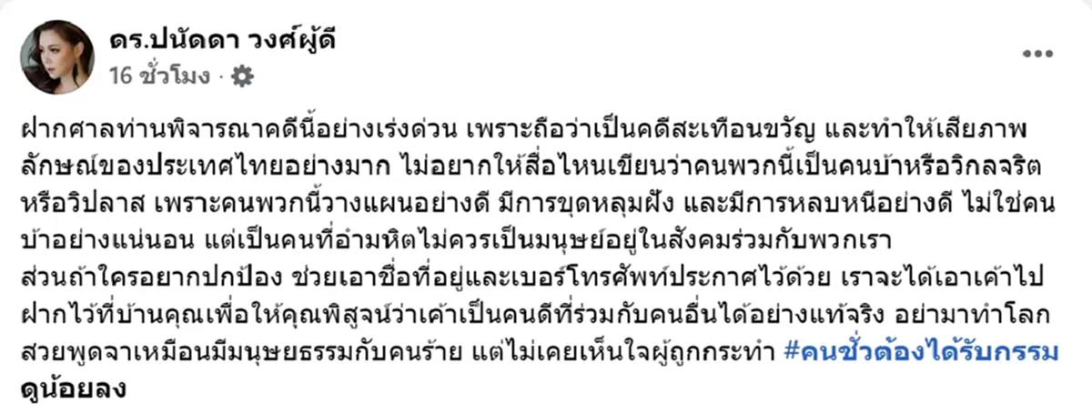 บุ๋ม โพสต์เดือดปม ป๋อง และ ธง ลงมือ 2 พี่น้องรัสเซีย ท้าพวกโลกสวย
